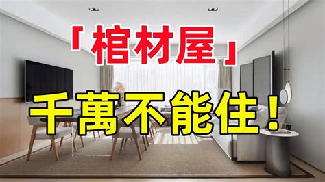 棺材屋風水|【風水 棺材房】棺材房風水的說法詳解 